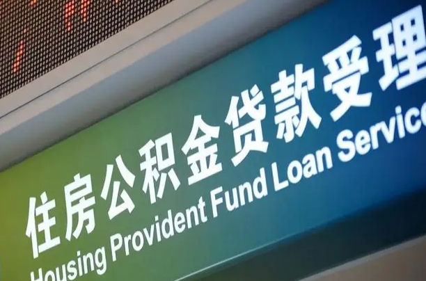 开封离职后公积金可以取出么（离职了公积金可以取出来嘛）